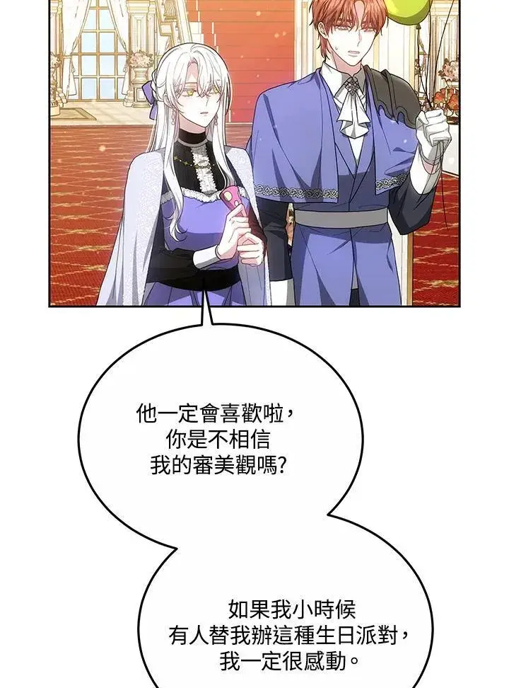 漫画《男主的侄子太喜欢我了》第50话第6张图