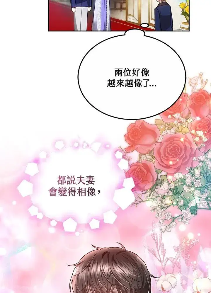 漫画《男主的侄子太喜欢我了》第50话第62张图