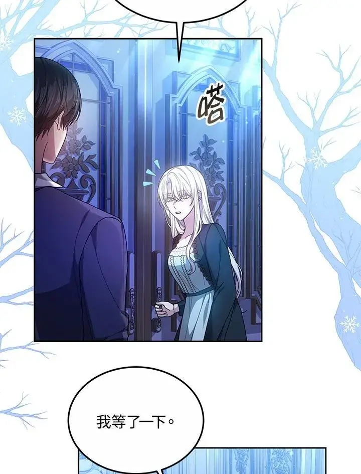 漫画《男主的侄子太喜欢我了》第50话第69张图