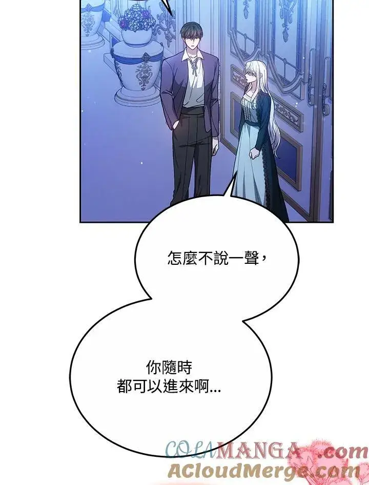 漫画《男主的侄子太喜欢我了》第50话第70张图