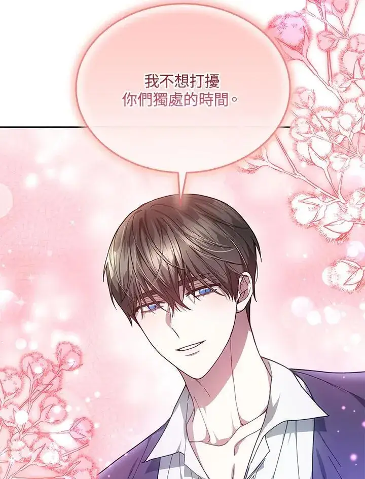 漫画《男主的侄子太喜欢我了》第50话第71张图
