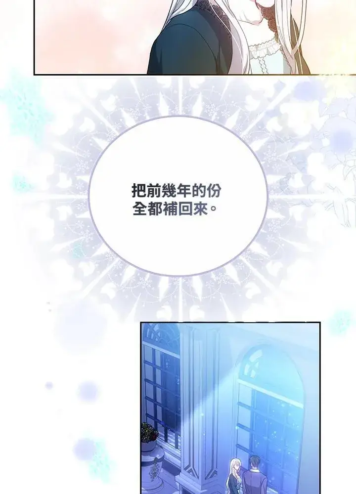 漫画《男主的侄子太喜欢我了》第50话第83张图
