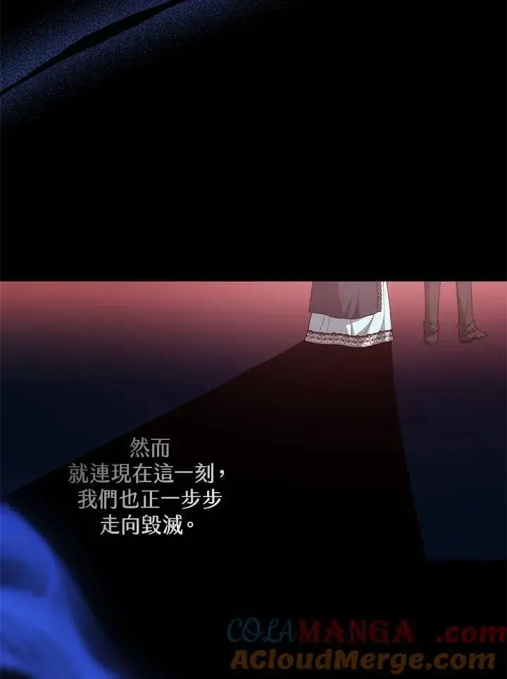 漫画《男主的侄子太喜欢我了》第50话第88张图