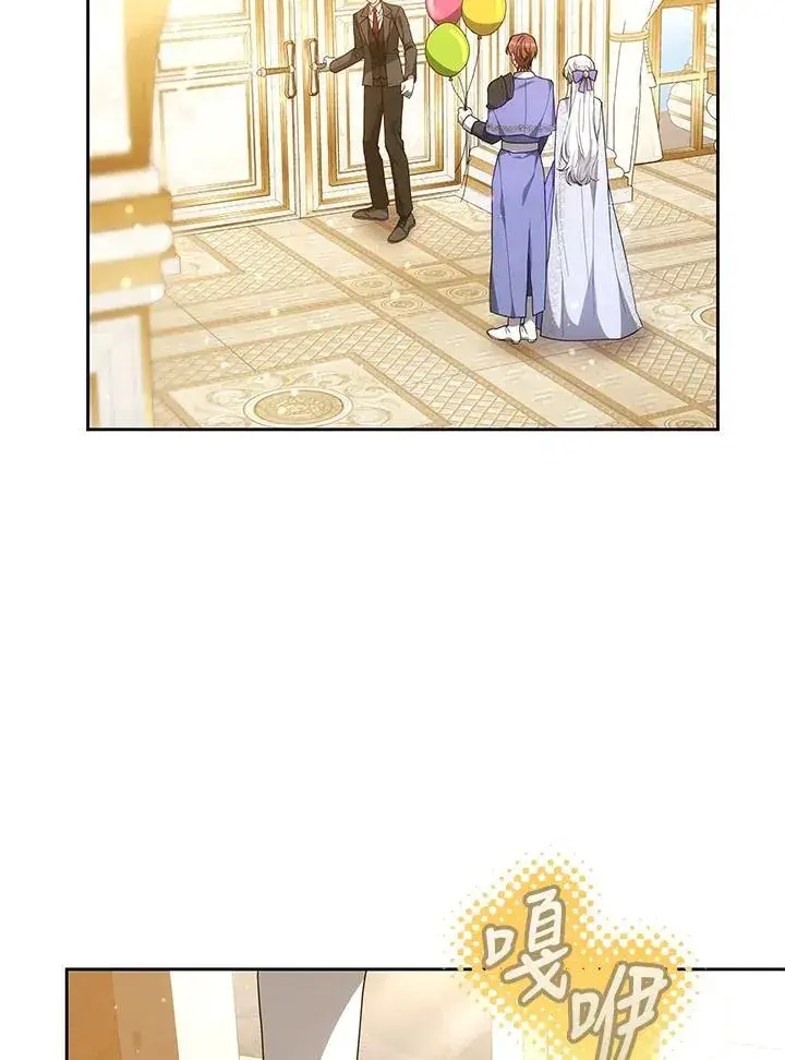 漫画《男主的侄子太喜欢我了》第50话第9张图