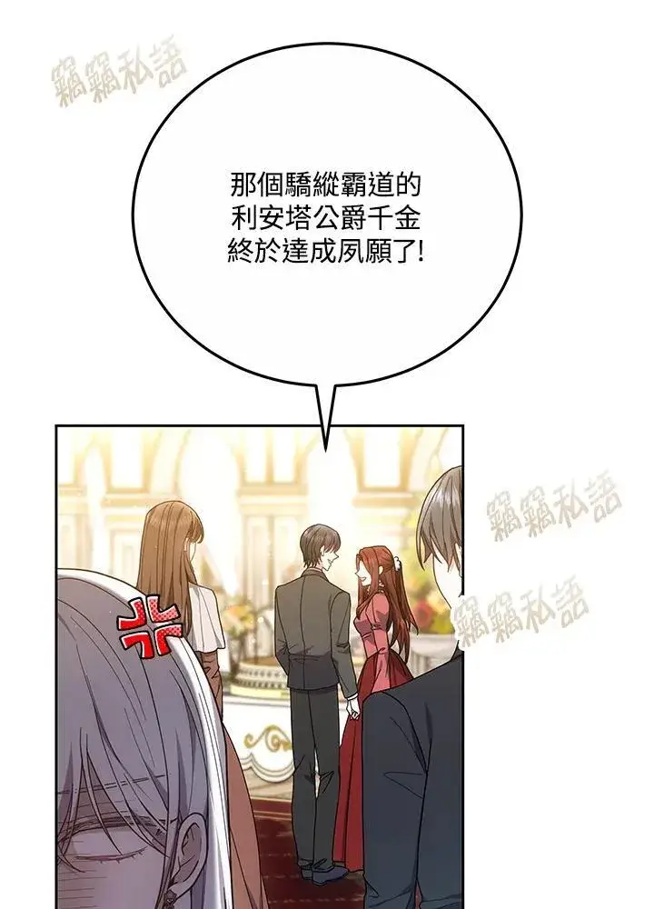 《男主的侄子太喜欢我了》第51话图10