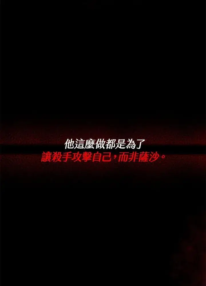 《男主的侄子太喜欢我了》第51话图103