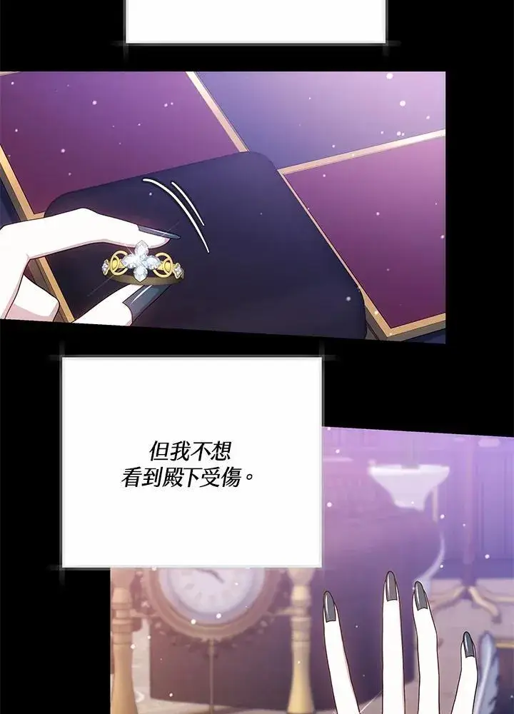 《男主的侄子太喜欢我了》第51话图106