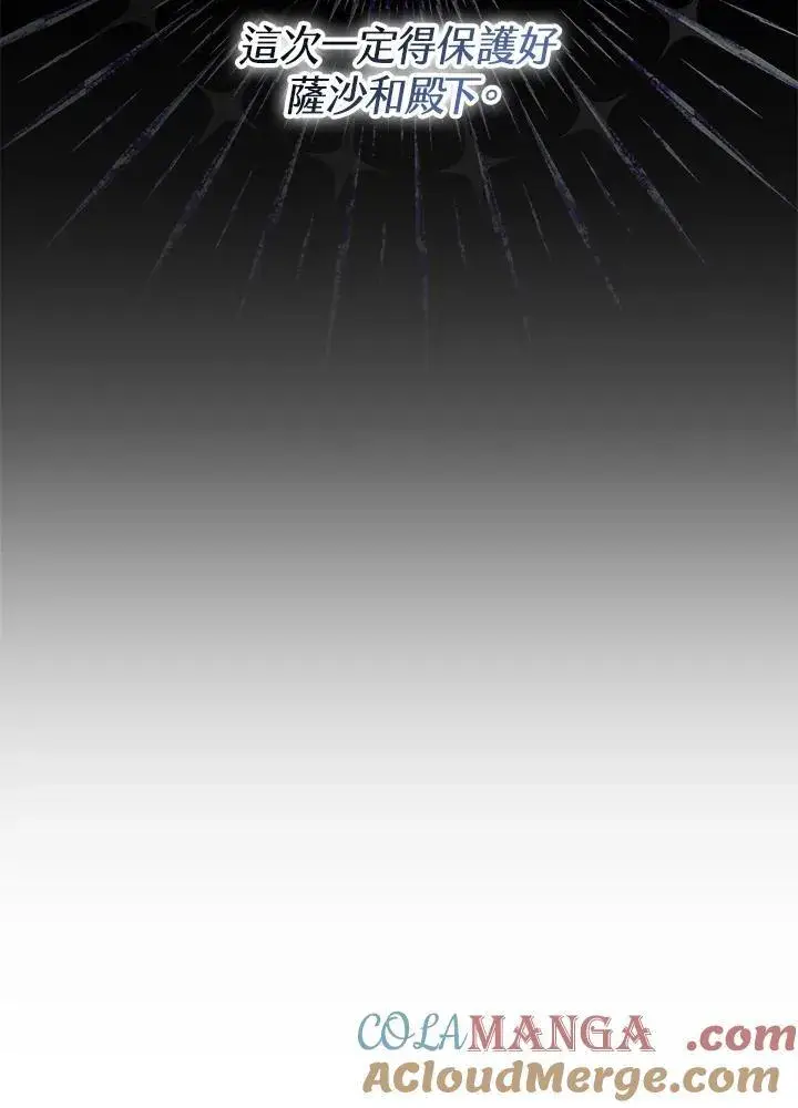 《男主的侄子太喜欢我了》第51话图109