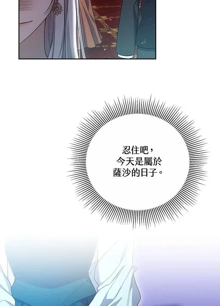 《男主的侄子太喜欢我了》第51话图11