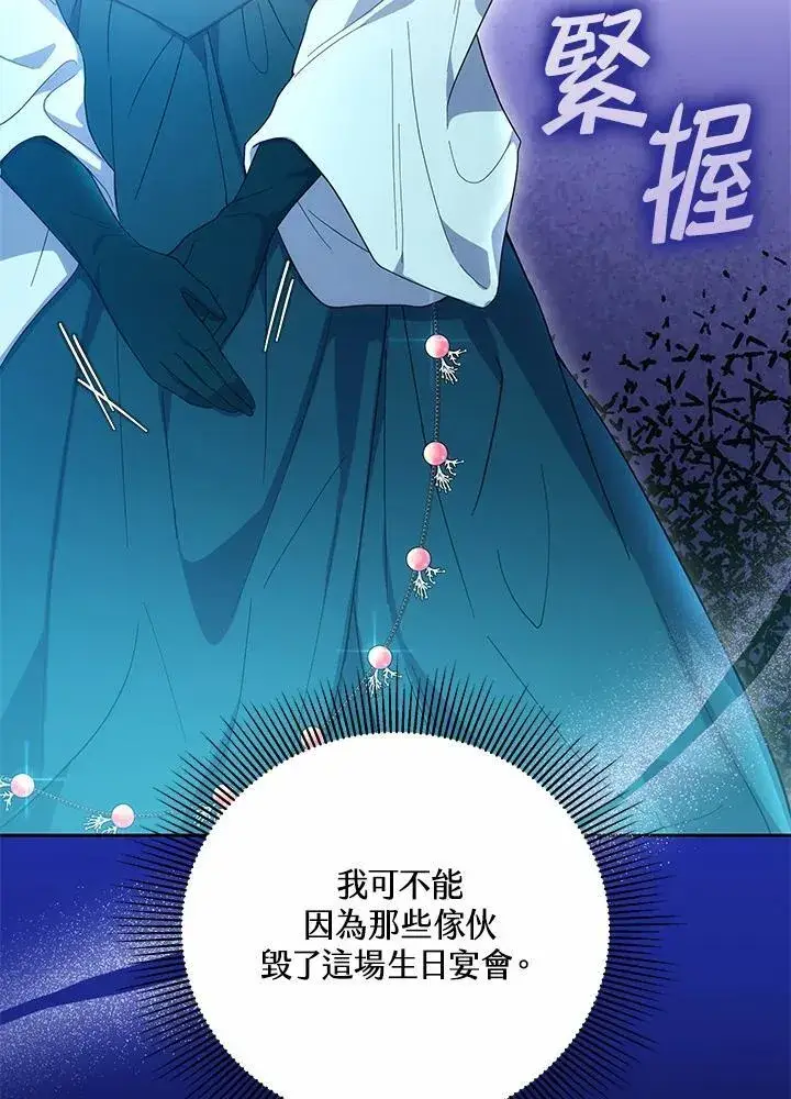 《男主的侄子太喜欢我了》第51话图12