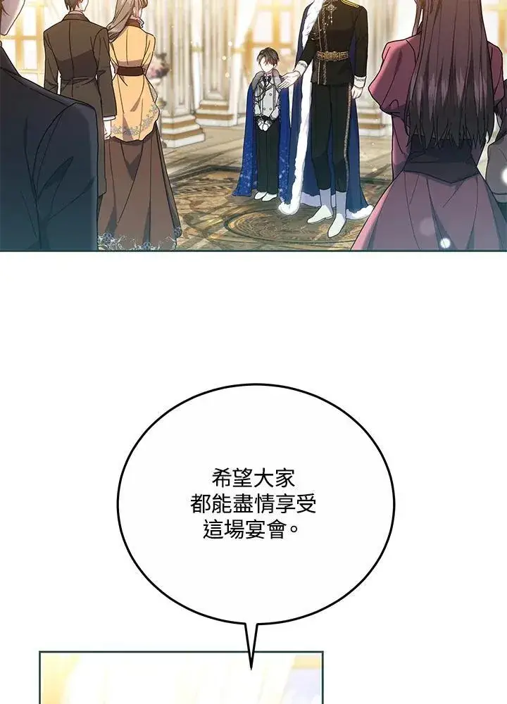 《男主的侄子太喜欢我了》第51话图15