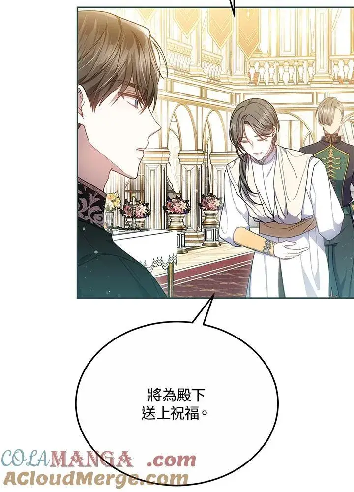 《男主的侄子太喜欢我了》第51话图17