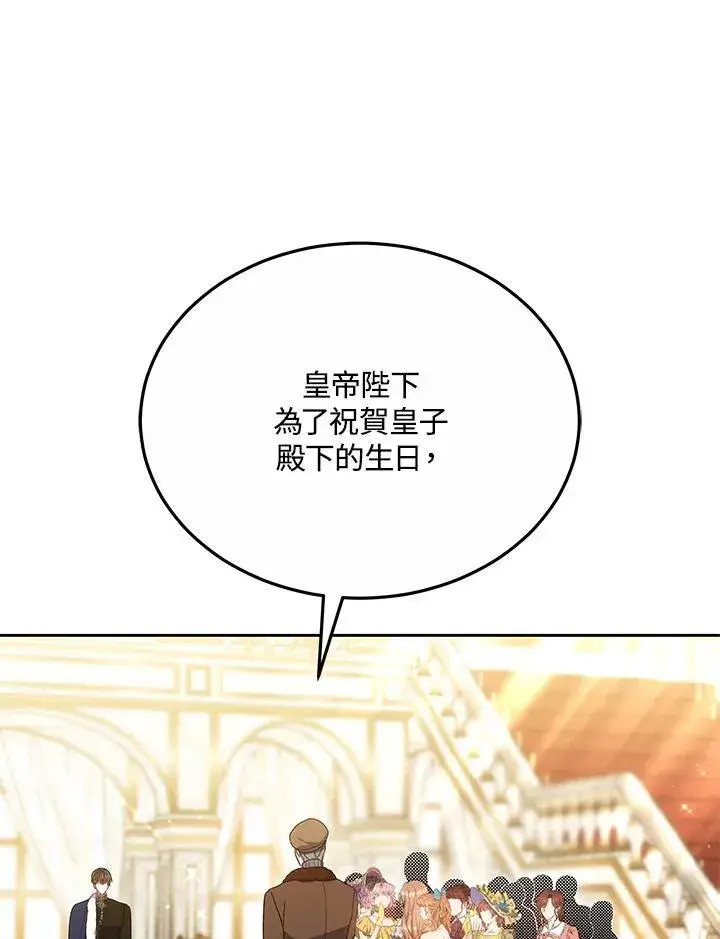 《男主的侄子太喜欢我了》第51话图19