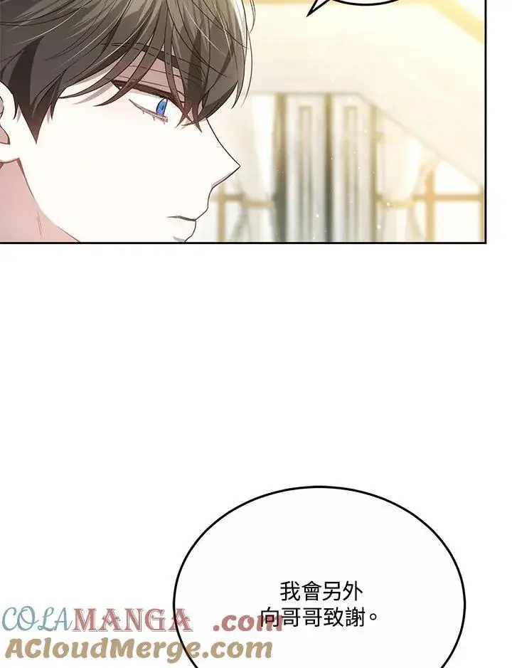 《男主的侄子太喜欢我了》第51话图21