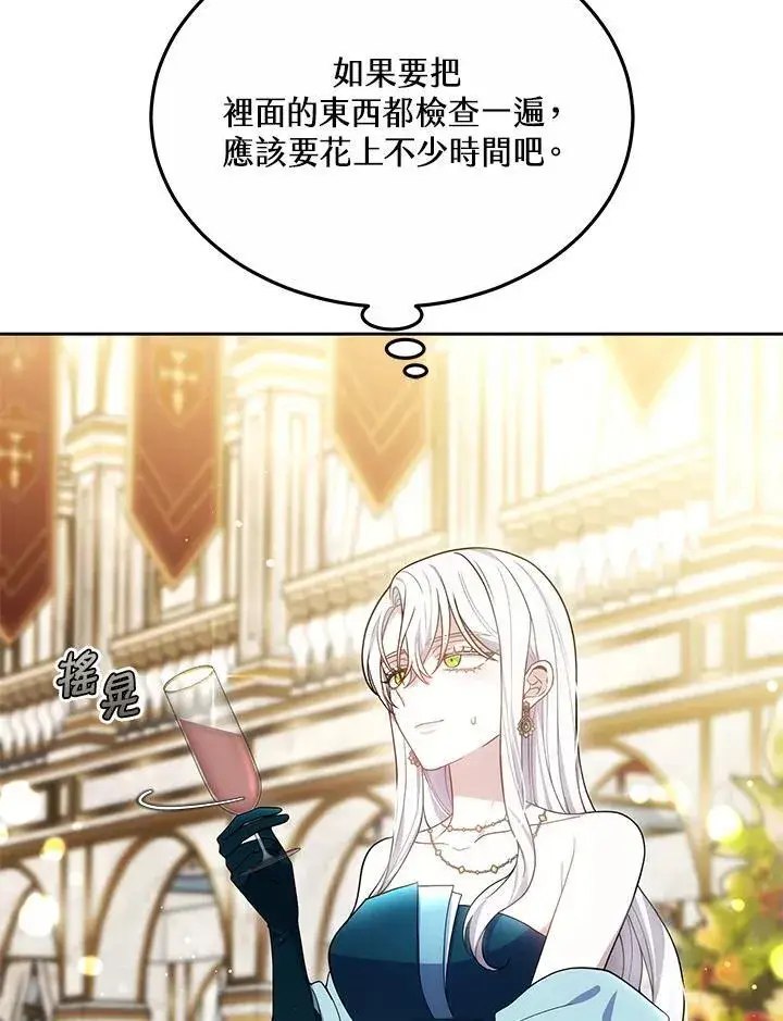 《男主的侄子太喜欢我了》第51话图23