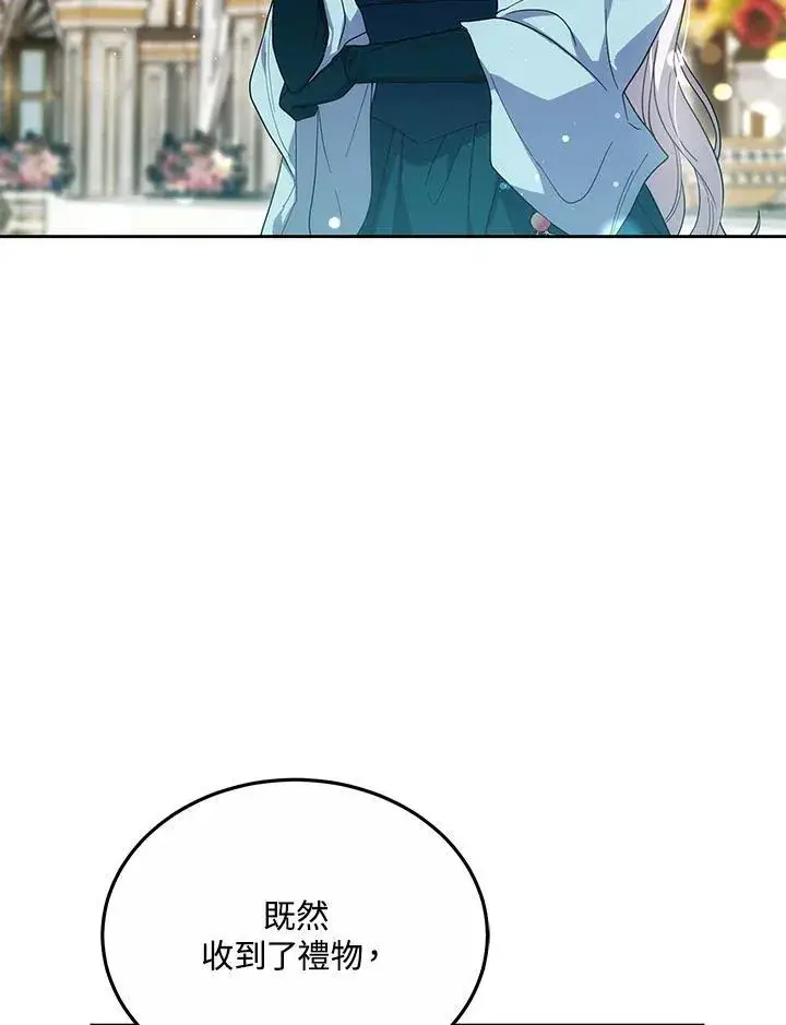 《男主的侄子太喜欢我了》第51话图24