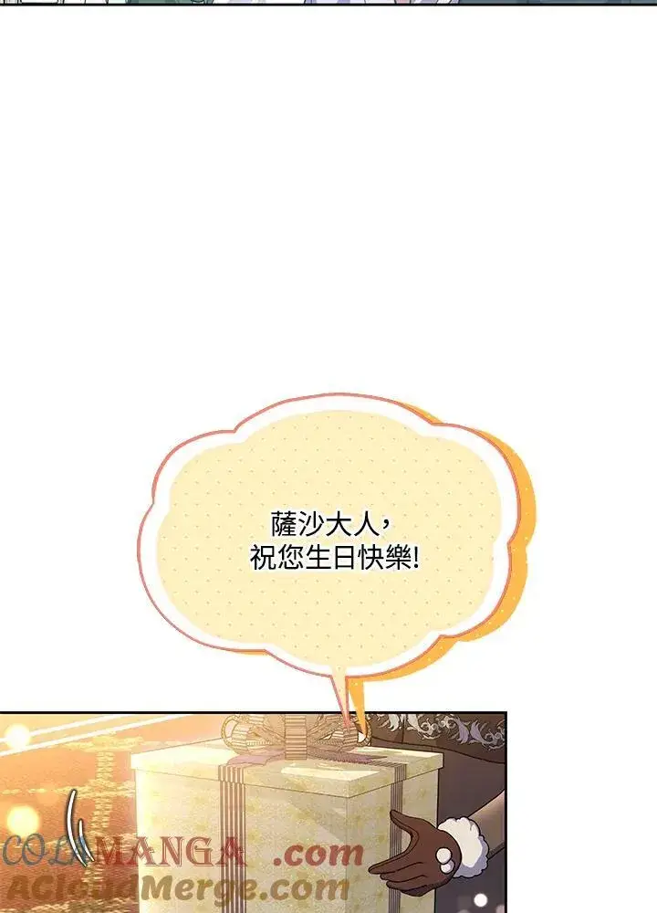 《男主的侄子太喜欢我了》第51话图29