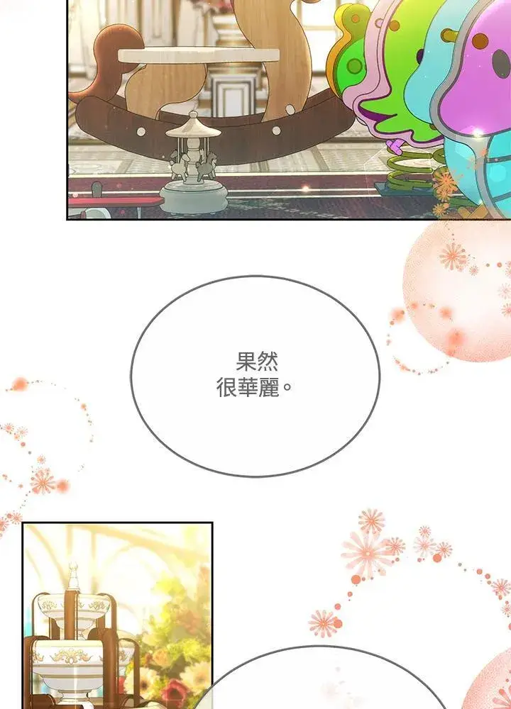 《男主的侄子太喜欢我了》第51话图3