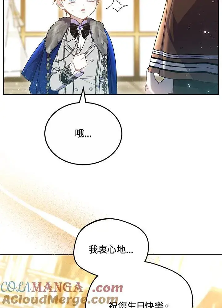 《男主的侄子太喜欢我了》第51话图33