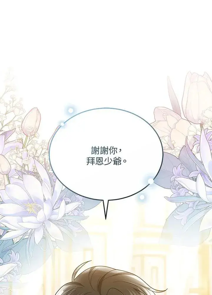 《男主的侄子太喜欢我了》第51话图35