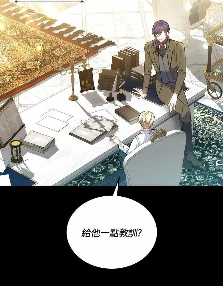 《男主的侄子太喜欢我了》第51话图40
