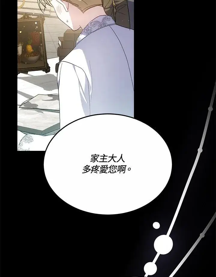 《男主的侄子太喜欢我了》第51话图42