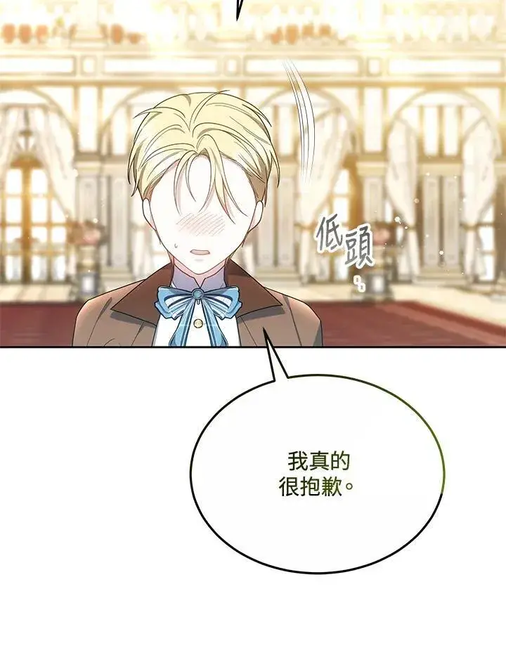 《男主的侄子太喜欢我了》第51话图46