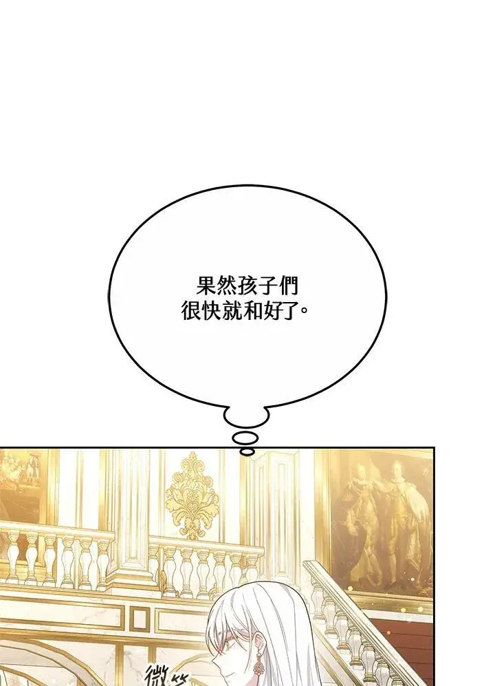《男主的侄子太喜欢我了》第51话图47