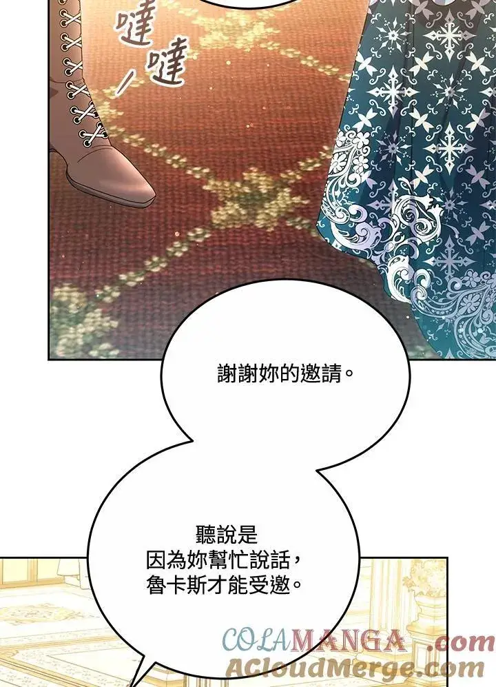 《男主的侄子太喜欢我了》第51话图49