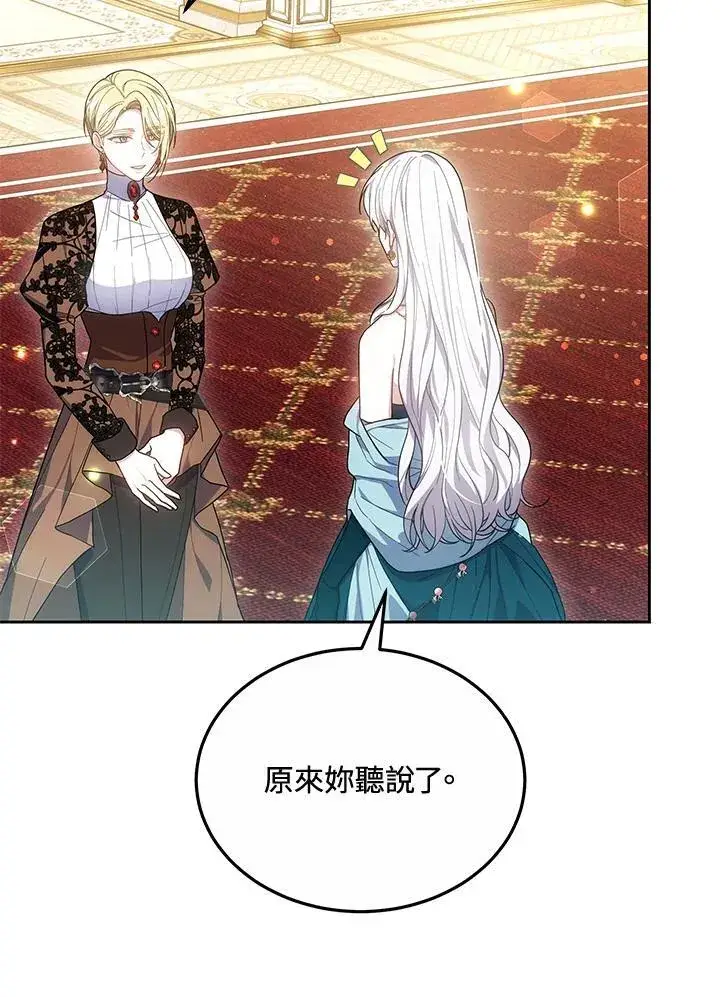 《男主的侄子太喜欢我了》第51话图50