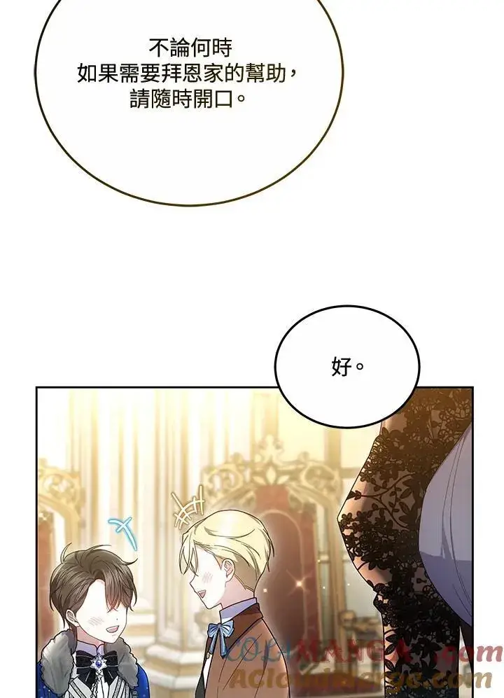 《男主的侄子太喜欢我了》第51话图53