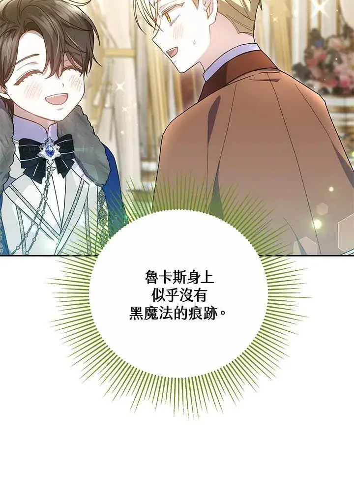 《男主的侄子太喜欢我了》第51话图55