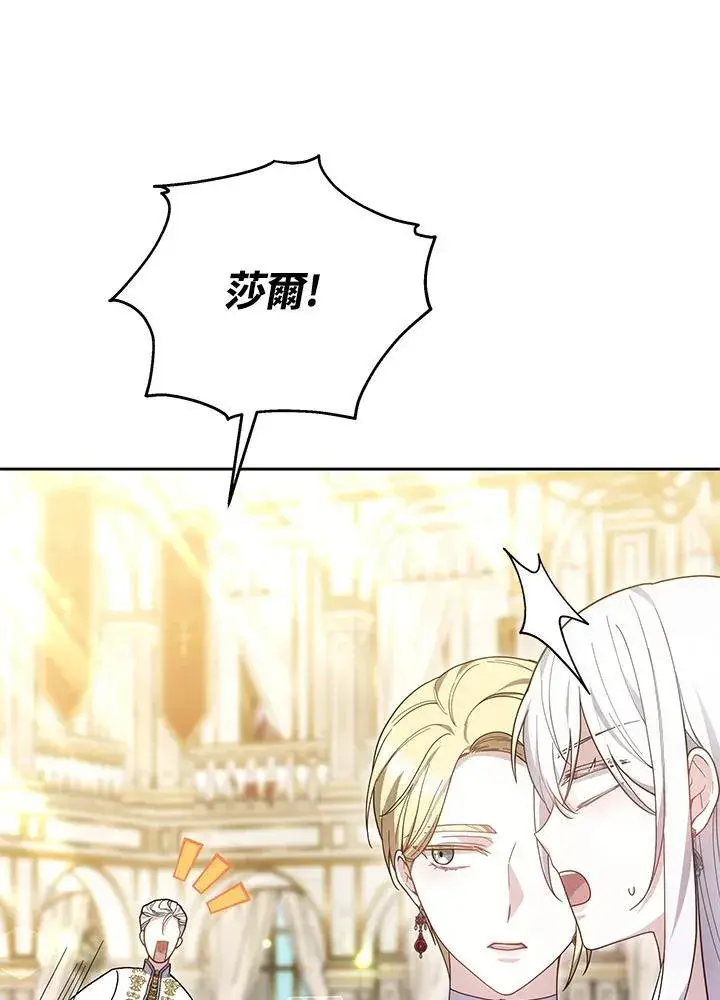 《男主的侄子太喜欢我了》第51话图56