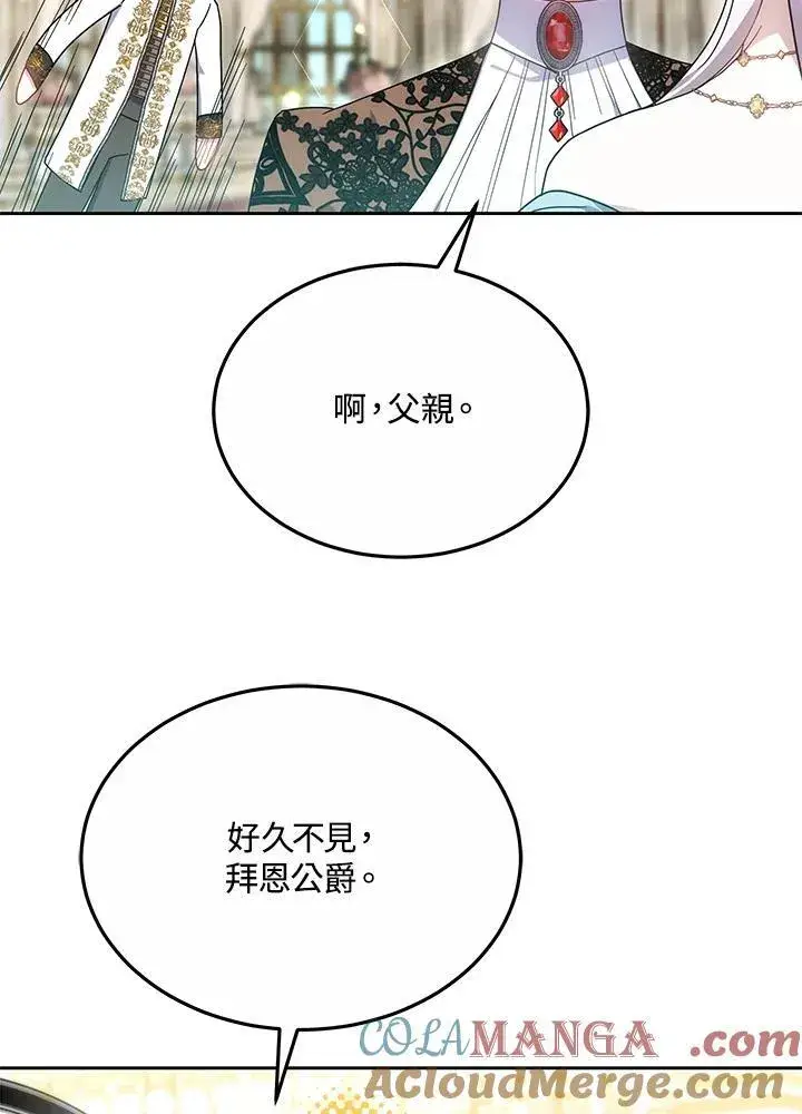《男主的侄子太喜欢我了》第51话图57