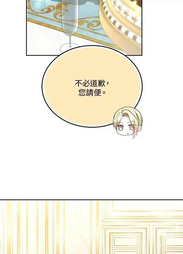 《男主的侄子太喜欢我了》第51话图60