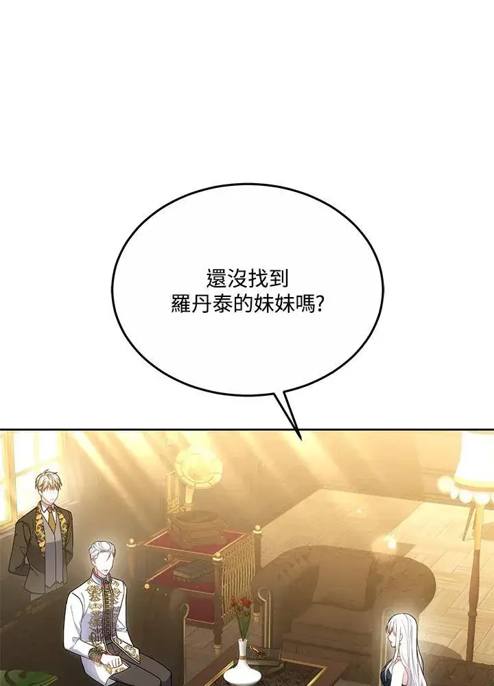 《男主的侄子太喜欢我了》第51话图63