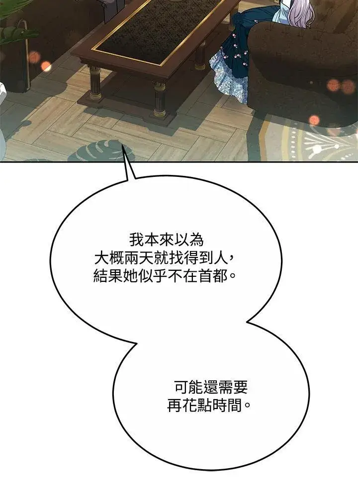 《男主的侄子太喜欢我了》第51话图64