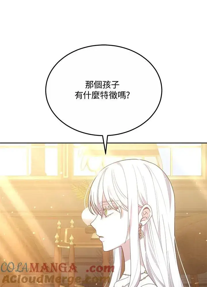 《男主的侄子太喜欢我了》第51话图65