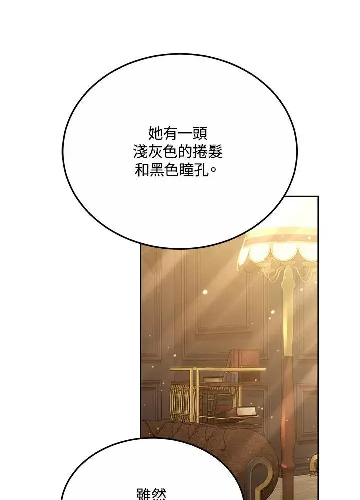 《男主的侄子太喜欢我了》第51话图67