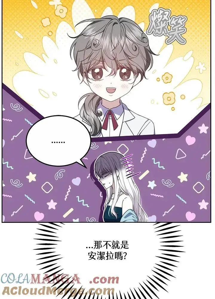 《男主的侄子太喜欢我了》第51话图69