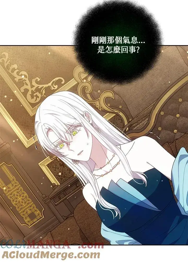 《男主的侄子太喜欢我了》第51话图73