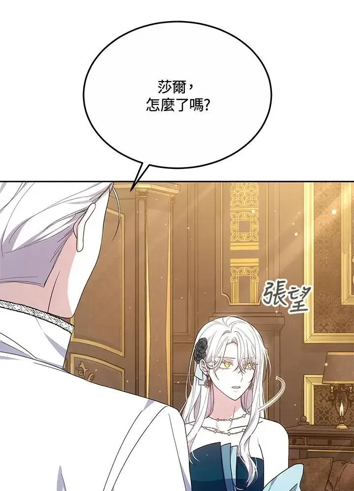 《男主的侄子太喜欢我了》第51话图74