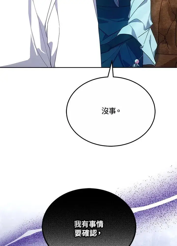 《男主的侄子太喜欢我了》第51话图75