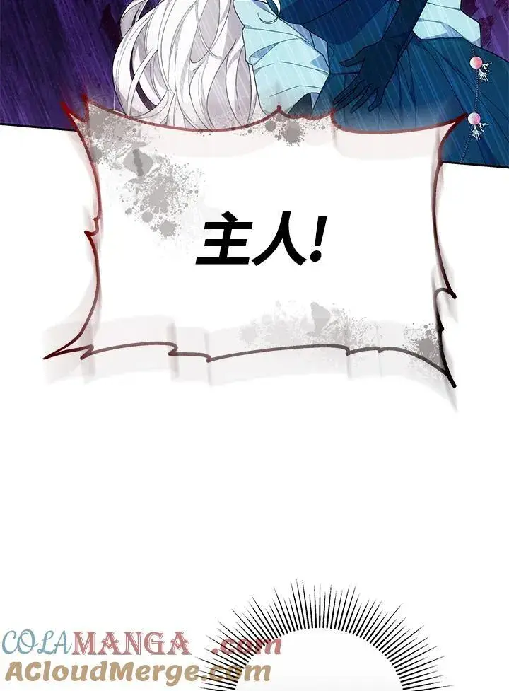 《男主的侄子太喜欢我了》第51话图85