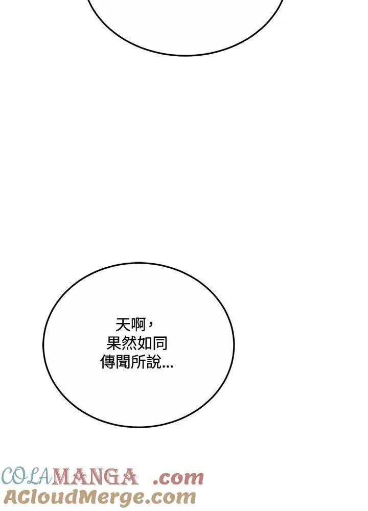 《男主的侄子太喜欢我了》第51话图9
