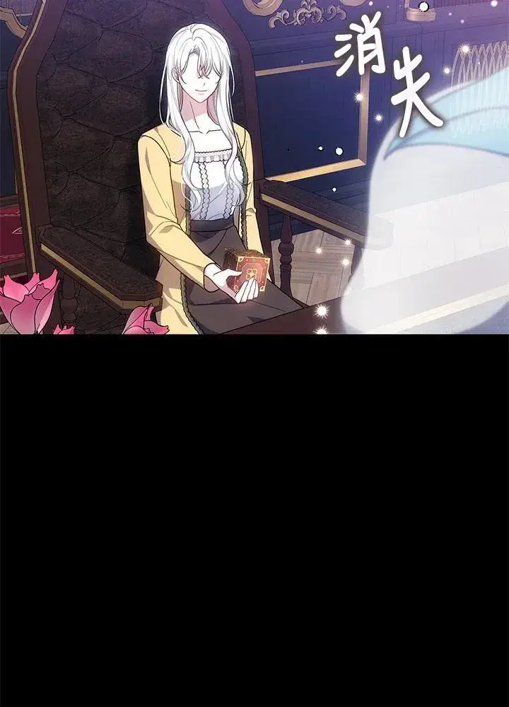 《男主的侄子太喜欢我了》第51话图98