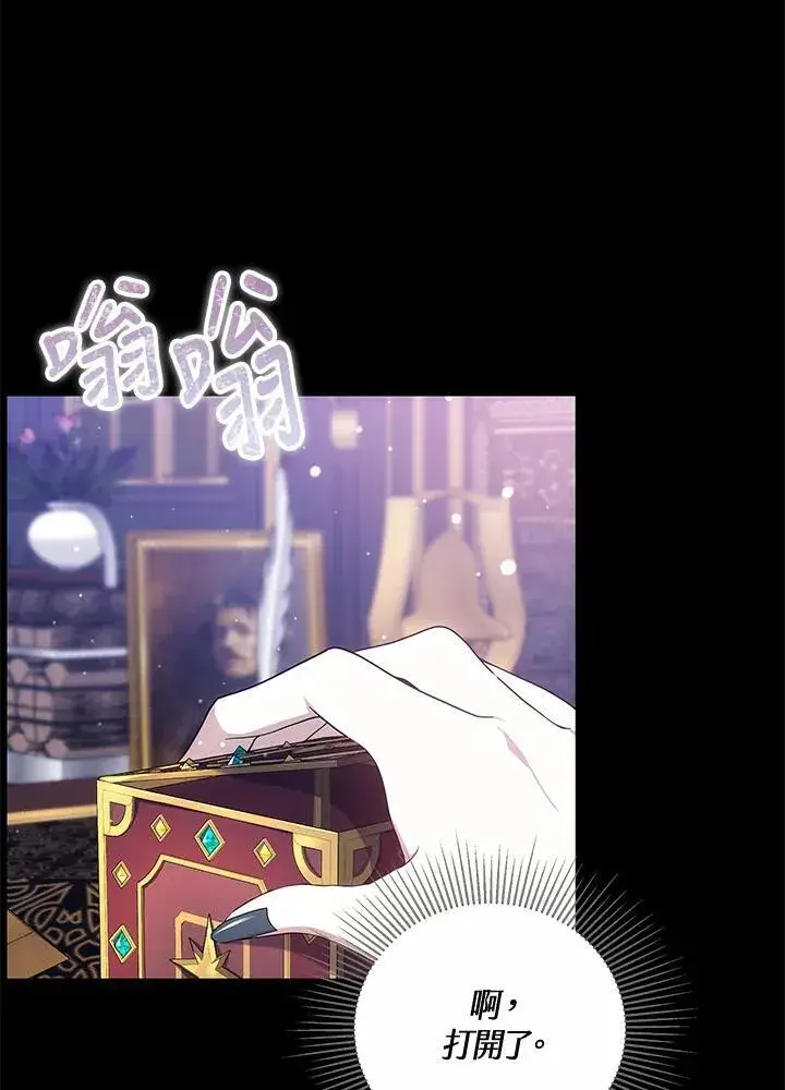 《男主的侄子太喜欢我了》第51话图99