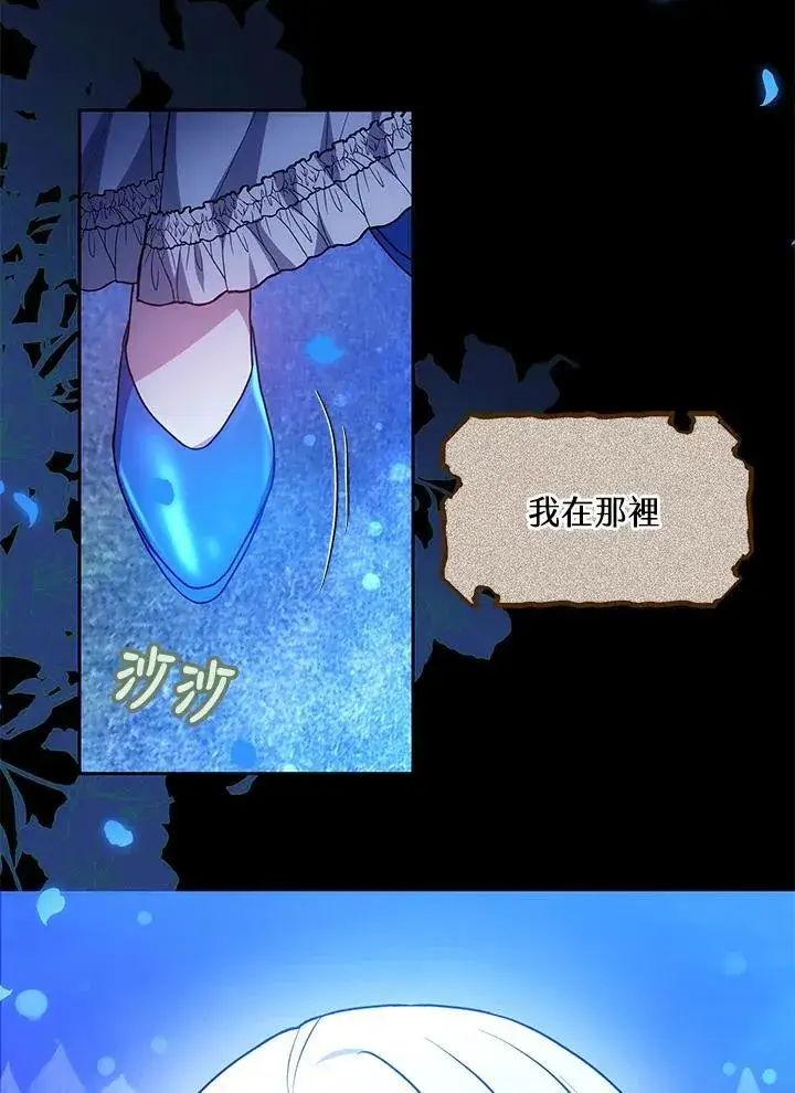 漫画《男主的侄子太喜欢我了》第52话第100张图