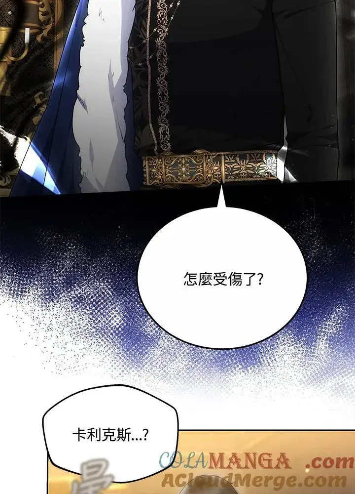 漫画《男主的侄子太喜欢我了》第52话第13张图