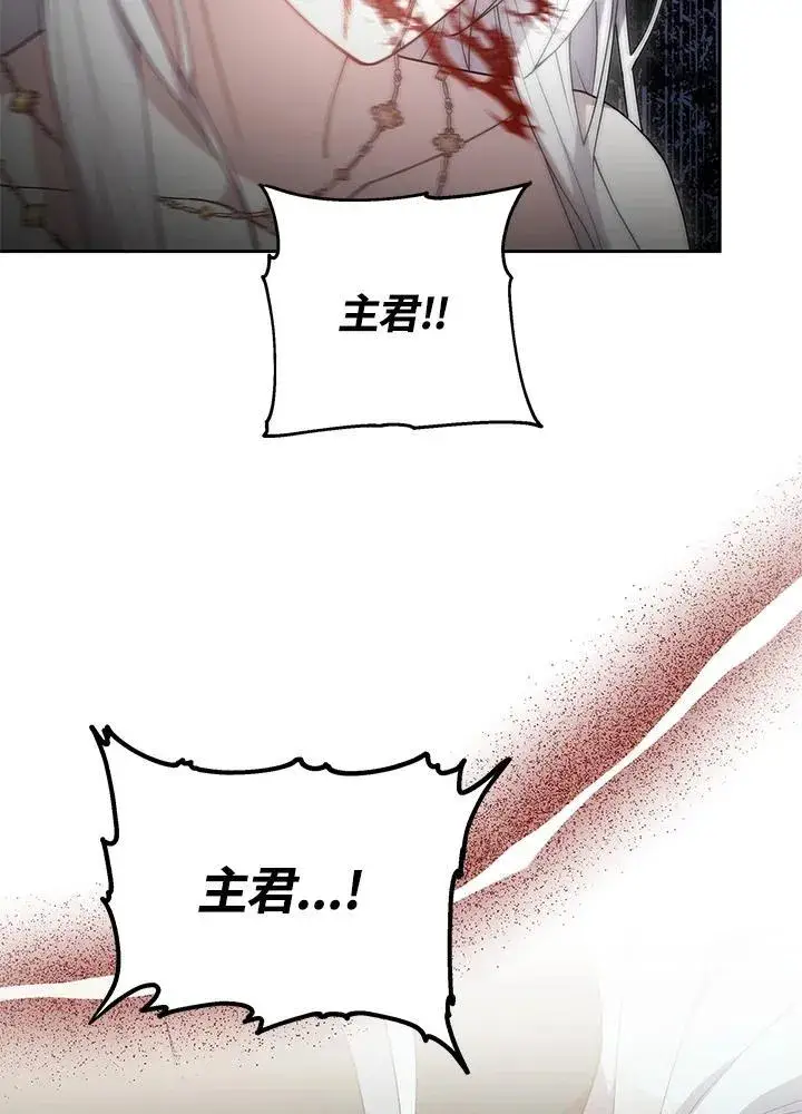 漫画《男主的侄子太喜欢我了》第52话第15张图